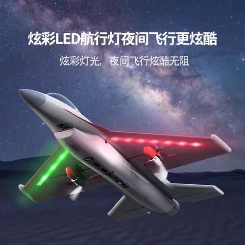 热销跨境欧兰斯762-4两通epp遥控飞机f16战斗机固定翼道泡沫航模