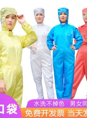 防护服连体全身男士女防静电无尘服连体有口袋加肥加大橙色防尘服