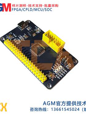 AGM MCU AG32VH407RCT6 内置64Mbit(PSRAM)内置2K CPLD超级开发板