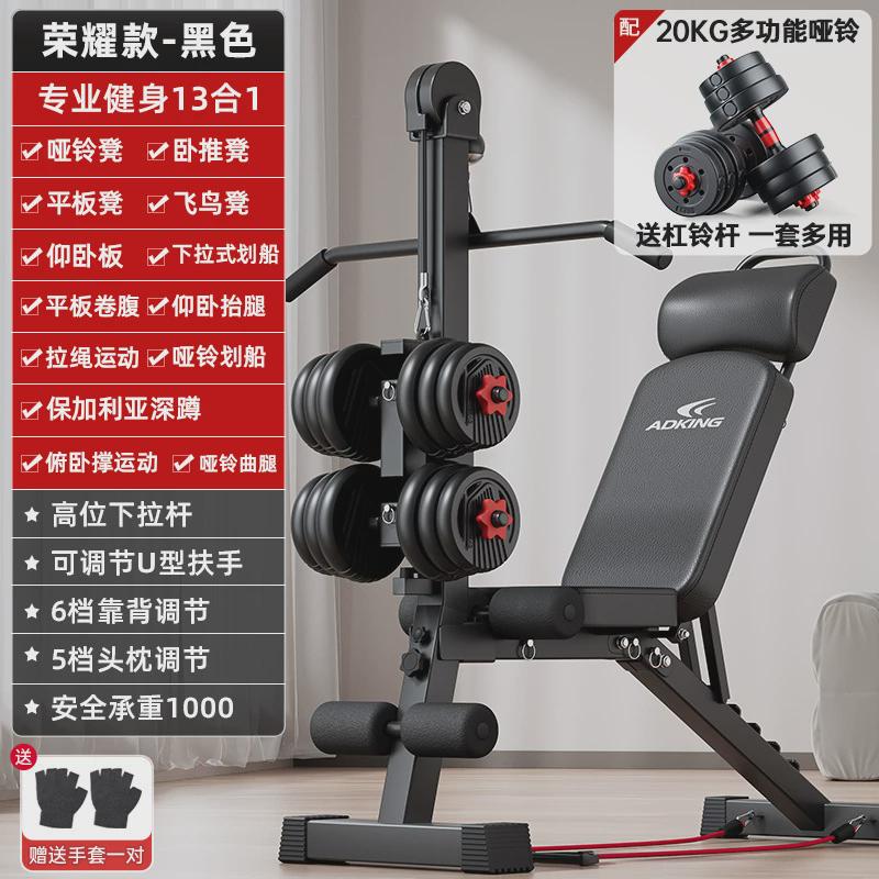 h哑铃商用健身仰卧起坐辅助器材男士卧推杠铃飞鸟凳家用多功能椅