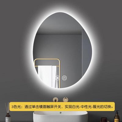led浴室镜镜子不规则异形圆形卫生间智能镜挂墙式洗手台化妆镜子