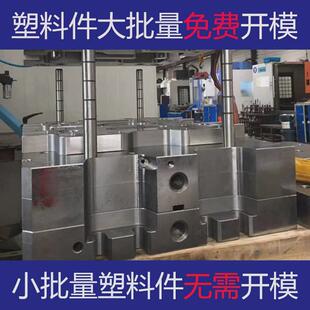 注塑模具加工厂定制塑料件外壳日用品塑料模具开发精密模具开模
