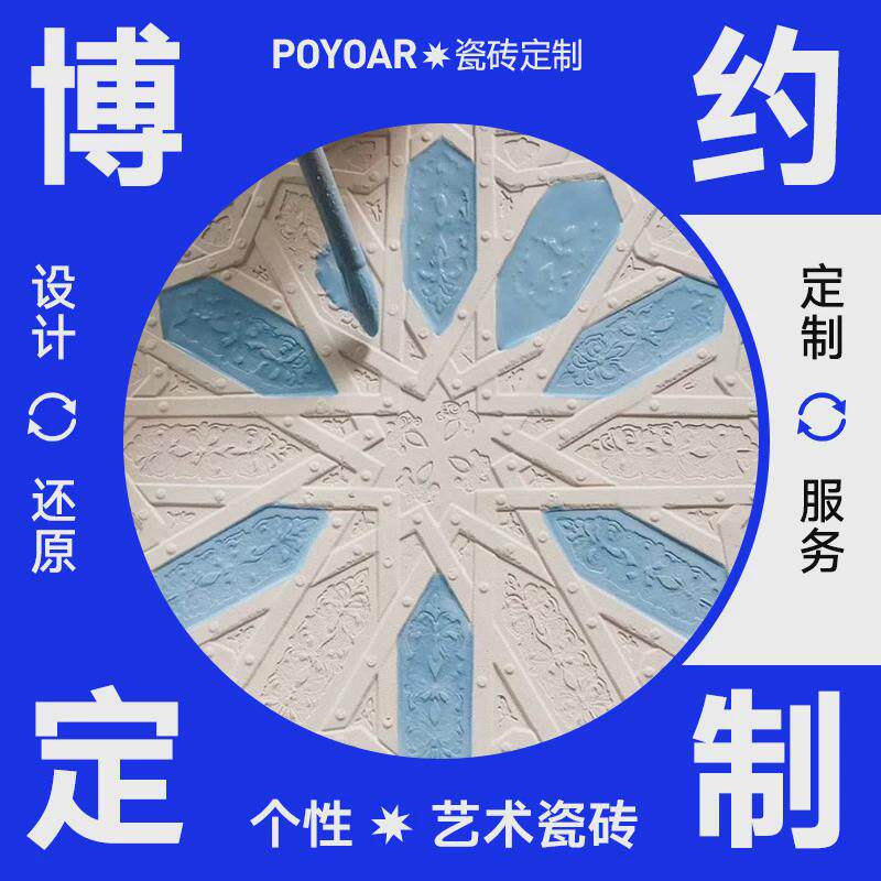 博约瓷砖定制定制图案颜色尺寸个性窑变冰裂金属仿古砖岩板