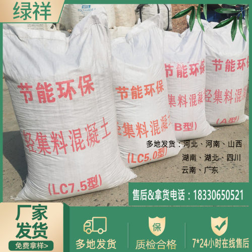 LC5.0干拌轻集料混凝土回填泡沫混凝土LC7.5找坡垫层轻骨料混凝土