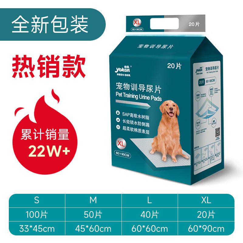 怡亲狗狗尿垫宠物尿布除臭尿不湿100片加厚用品泰迪金毛吸水尿片