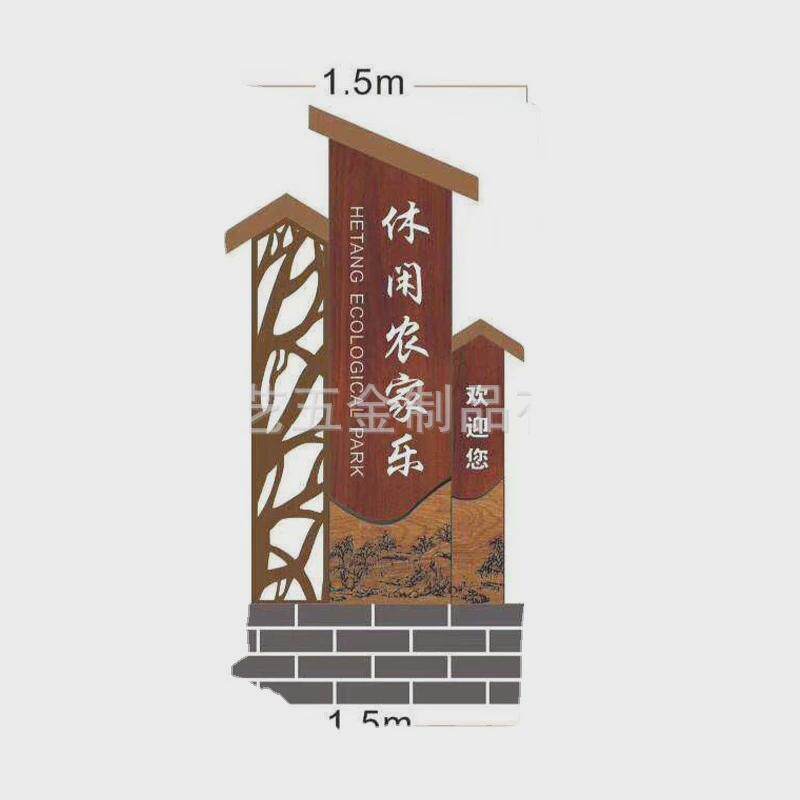 导向仿古村牌设计户外中式乡镇特色村牌农村村牌建设标识牌