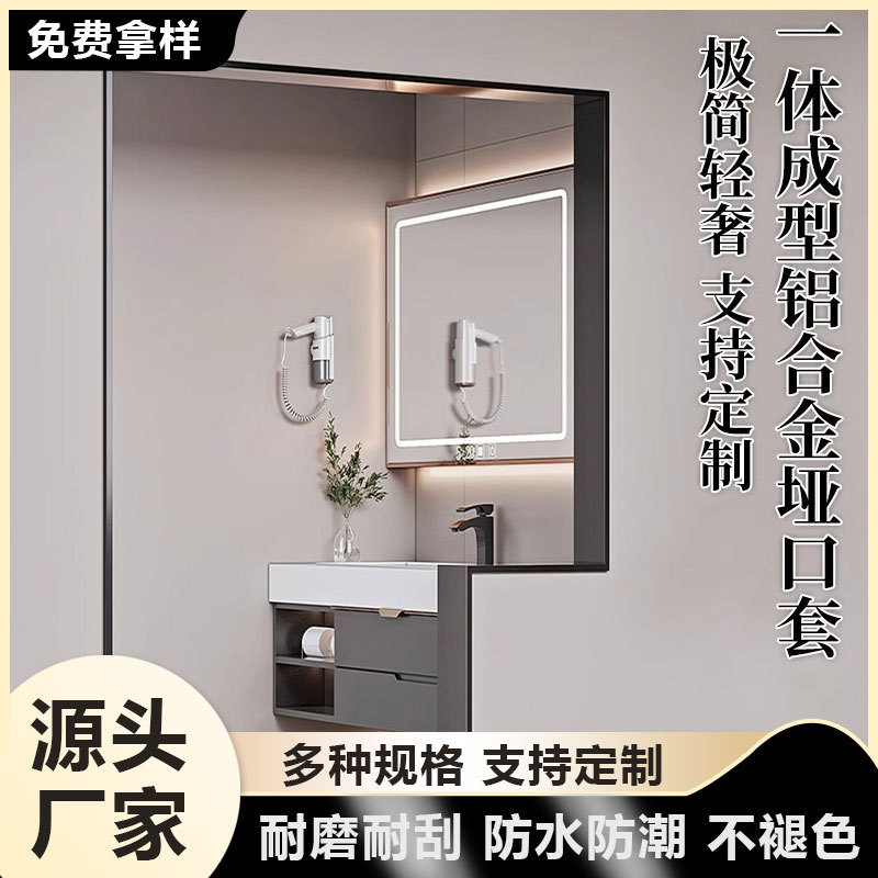 铝合金一体成型垭口套门包套窗套阳台厨房包边卫生间入户门框套线