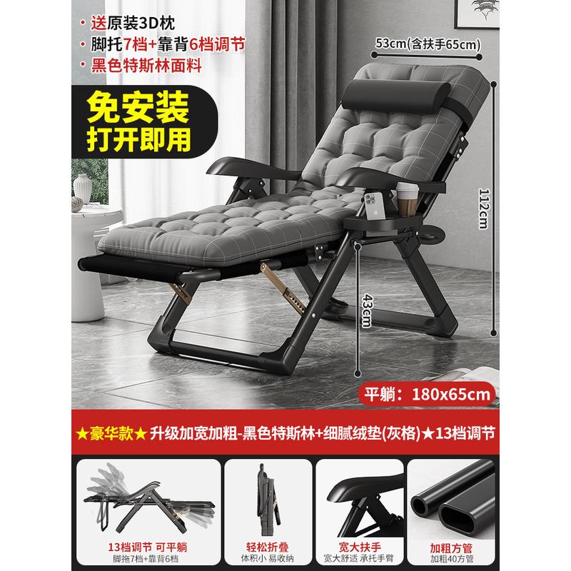 99ch折叠躺椅办公室午休家用夏季午睡沙滩便携阳台休闲靠椅子靠背