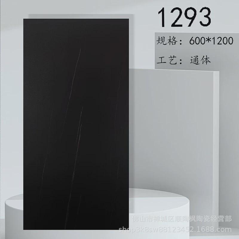 瓷砖600x1200全瓷黑色墙面砖通体哑光大理石柔光地板砖酒店工程砖
