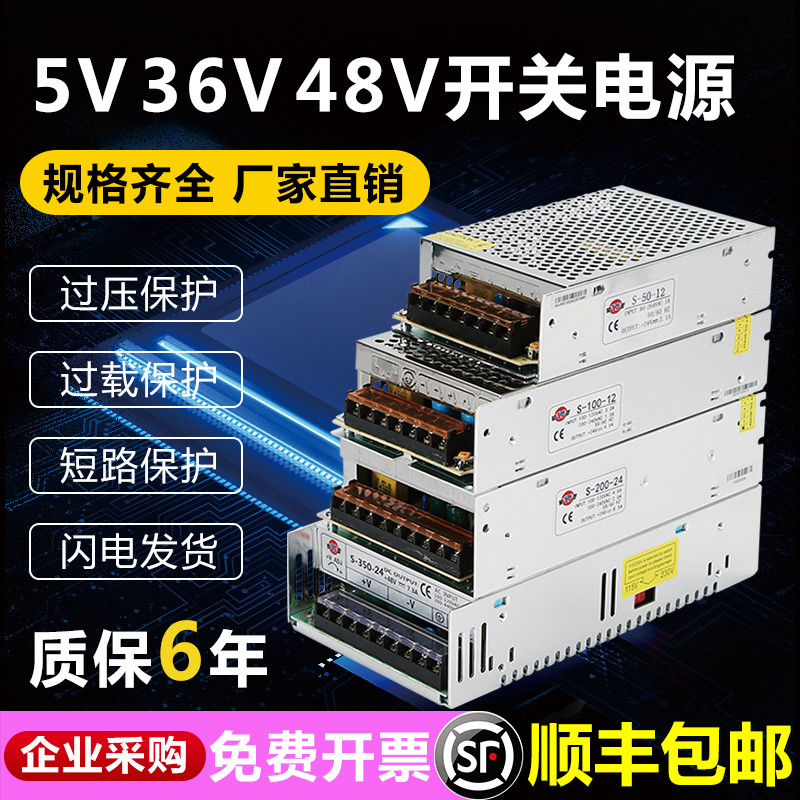 深圳明伟NES/S-350W-48V开关电源24V12V变压器模块220V转DC5v36v