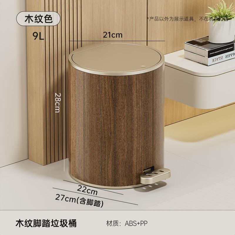 客厅垃圾桶家用高级感卫生间厕所脚踩弹盖款双开复古风垃圾桶塑料