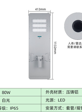 户外防水100W80W灯头市政工程镂空款太阳能路灯一体化太阳能路灯
