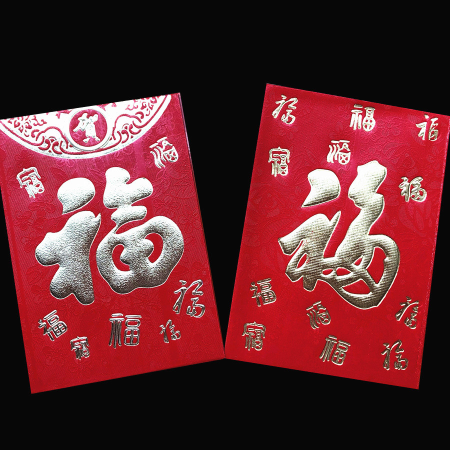 利是封用品加厚烫金红包袋结婚喜字百元过年8*12红包厂家批发