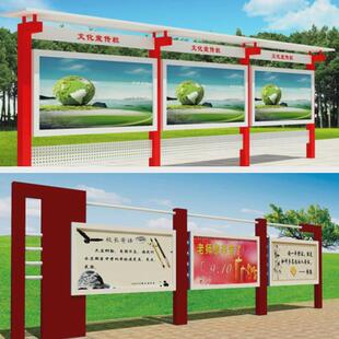 建设宣传栏公开栏校园企业文化社区公园精神文明户外户外宣传栏