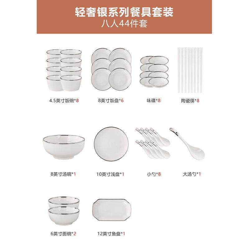 86m0轻奢陶瓷餐具简约现代乔迁碗碟套装家用碗盘筷组合