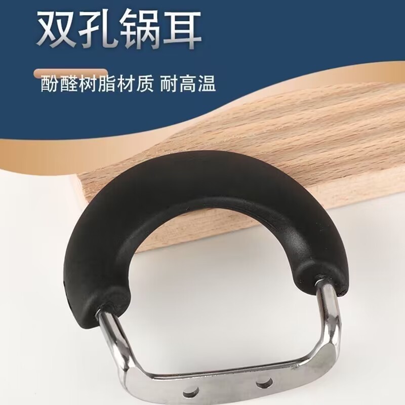 一对加厚 耐热25-35mm双孔锅耳蒸锅奶锅汤锅防烫电胶木把手柄 通