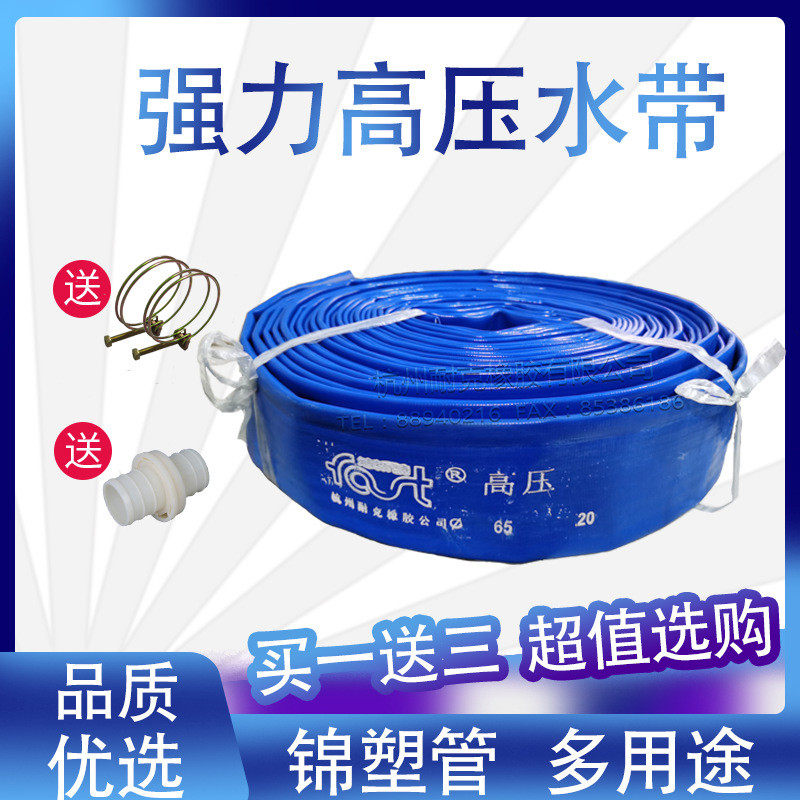 塑料软管/水管/锦塑管/蓝色农用/水带加厚水带1/2/2.5/3/4/5/6寸
