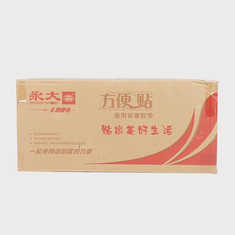 双面胶方便胶带高粘不留痕强力贴办公两面胶带学生用手工双面胶