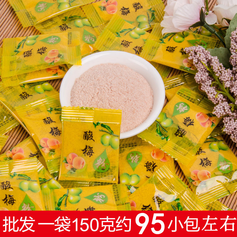 现货小包装酸梅粉陈皮粉潮汕水果调味料芭乐话梅粉甘梅粉梅子粉辣