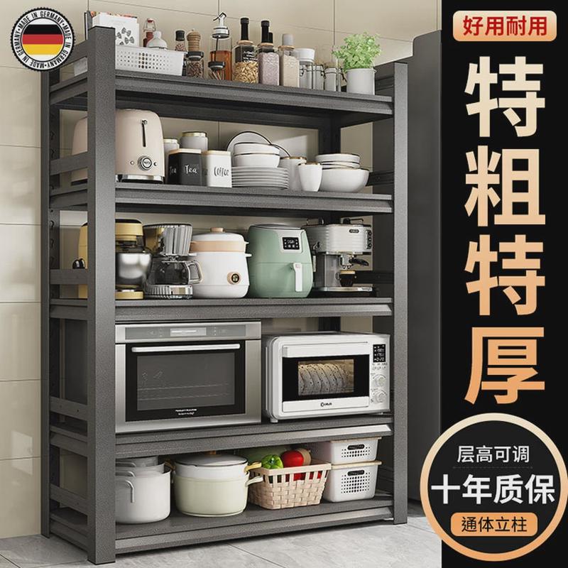 德国厨房置物架家用烤箱锅架储物橱柜落地多层微波炉多功能收纳架