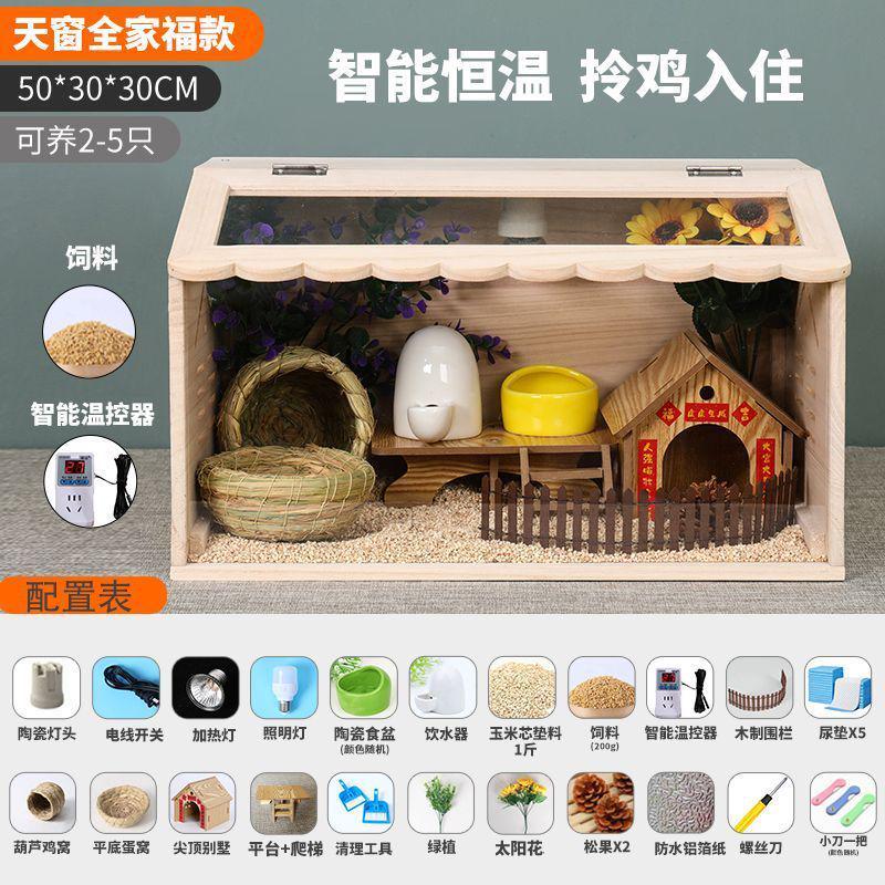 芦丁鸡饲养箱造景观赏笼子养殖专用实木箱小鸡窝宠物育雏室保温箱