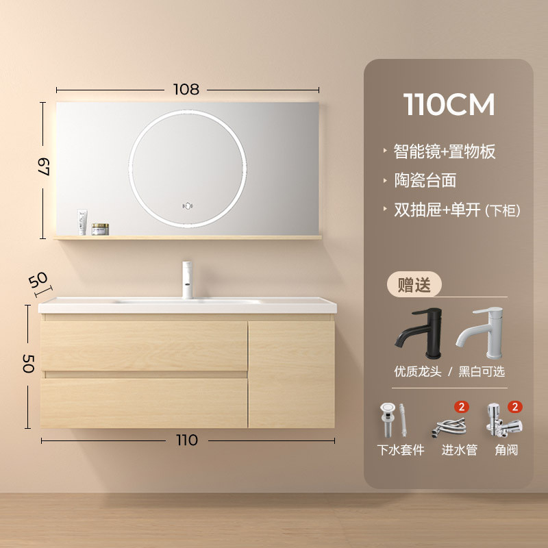 iyr7浴室柜板一体陶瓷盆岩现代轻奢智能原木色镜柜2023新款