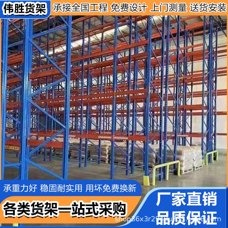 重型仓储货架库房托盘式货架大型立体工业五金仓库横梁式重型货架