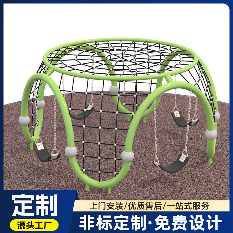 新款小区幼儿园户外大型攀爬网儿童游乐设备加厚六股钢丝攀登架
