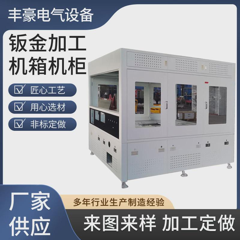 机箱不锈钢钣金机箱设备外壳数控钣金件钣外壳金机箱外壳钣金机箱