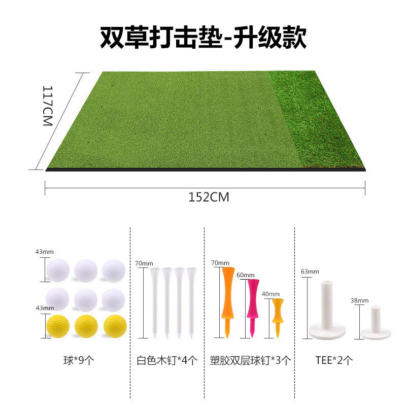 爆款高尔夫打击垫长短草练习垫室内外高尔夫草垫多功能双击球
