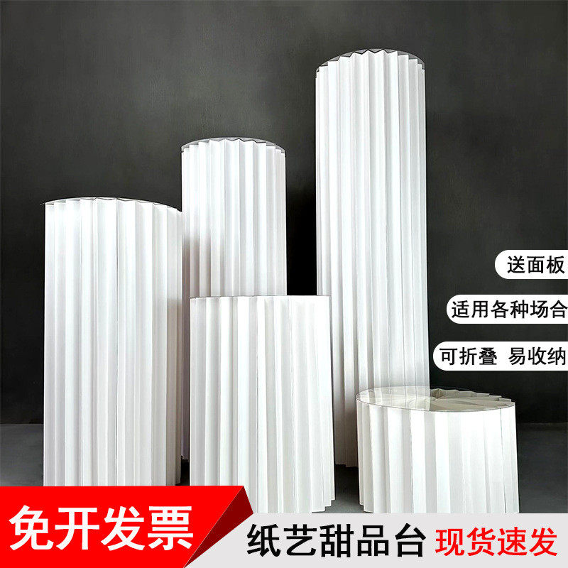 新款商场橱窗生日折纸路引折叠圆柱甜品台罗马柱节日派对装饰道具,节庆用品/礼品,拉花,淘宝优惠券,粉丝福利购,淘宝优惠卷