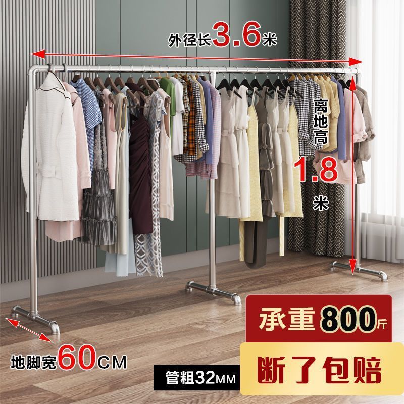 不锈钢衣架304加粗钢管晾衣架挂衣架晒被子单杆不锈镀锌卧室落地