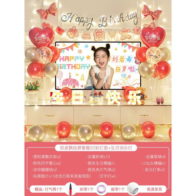 桌女孩宝宝十周岁生日派对气球装饰品男孩飘背景墙场景布置道具