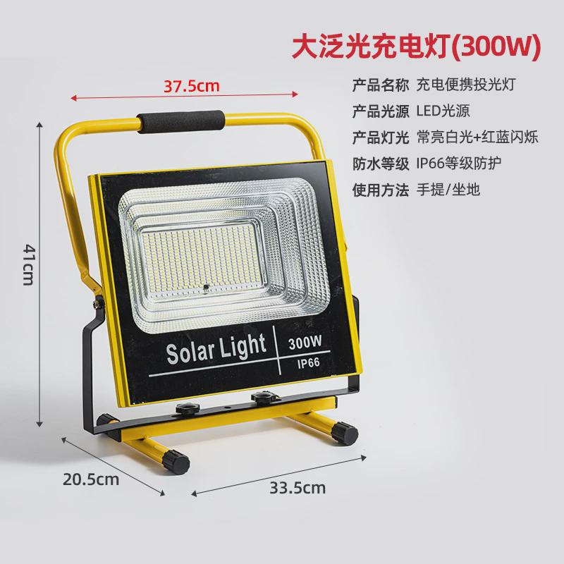 亚明led广场投光灯带支架户外手提便携应急灯充电照明夜市地摊灯