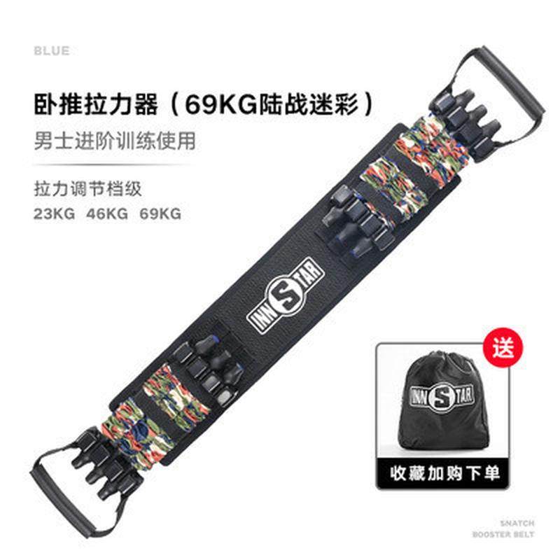 innstar健身器材推拉力器家用推胸器材哑铃杠铃卧弹力带锻炼胸肌