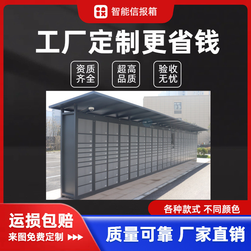 智能信报箱不锈钢小区智能信箱快递柜户外防雨信箱挂墙镶嵌信奶箱