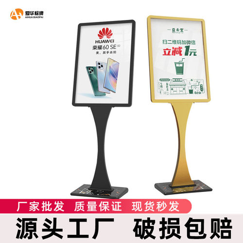 小蛮腰立牌海报架kt板展架商场指示牌广告牌宣传展示牌导视牌水牌