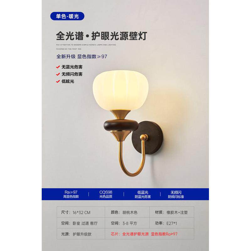 美式复古壁灯新中式个性创意卧室床头实木灯客厅背景墙中古装饰灯