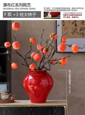 新中式红色婚喜庆陶瓷花瓶居家客厅摆件插花酒店软装饰品陶罐花器