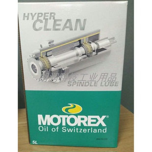 302266MOTOREX ISO LUBE 68米克朗电主轴润滑油5L盒 SPINDLE