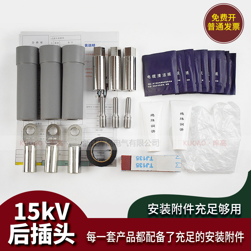 1015kv高压欧式头分支箱后插头插拔电缆肘型终端接头可触摸式