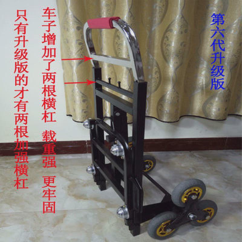 拉重物上楼桶装水爬楼爬楼搬重物能小车的爬楼梯拖车