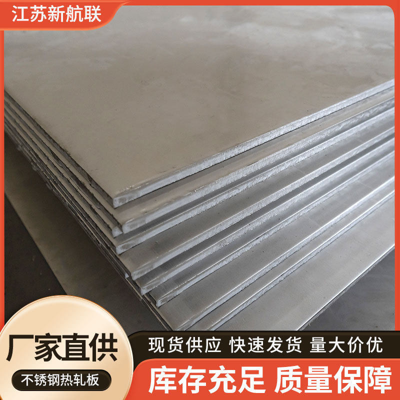 2205双相不锈钢板S220532507不锈钢热轧板耐热不锈钢中厚板切割,金属材料及制品,钢板,淘宝优惠券,粉丝福利购,淘宝优惠卷