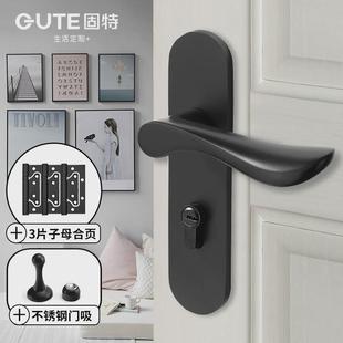 固特门锁室内房门锁固特黑色卧室卫生间实木门把手家用静音分体锁