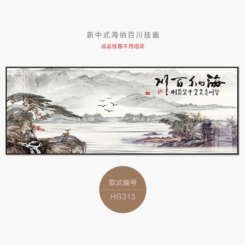 新中式客厅装饰画中国风壁画字画办公室山水画茶室沙发背景墙挂画