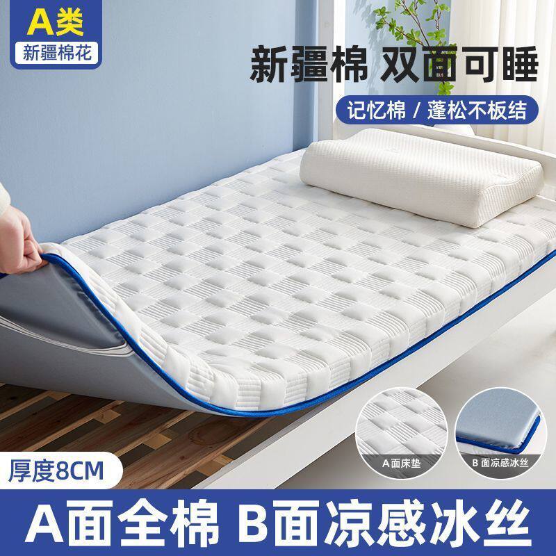 卡通床垫单人铺底榻榻米加厚软垫上下铺通用学生宿舍乳胶褥子床褥