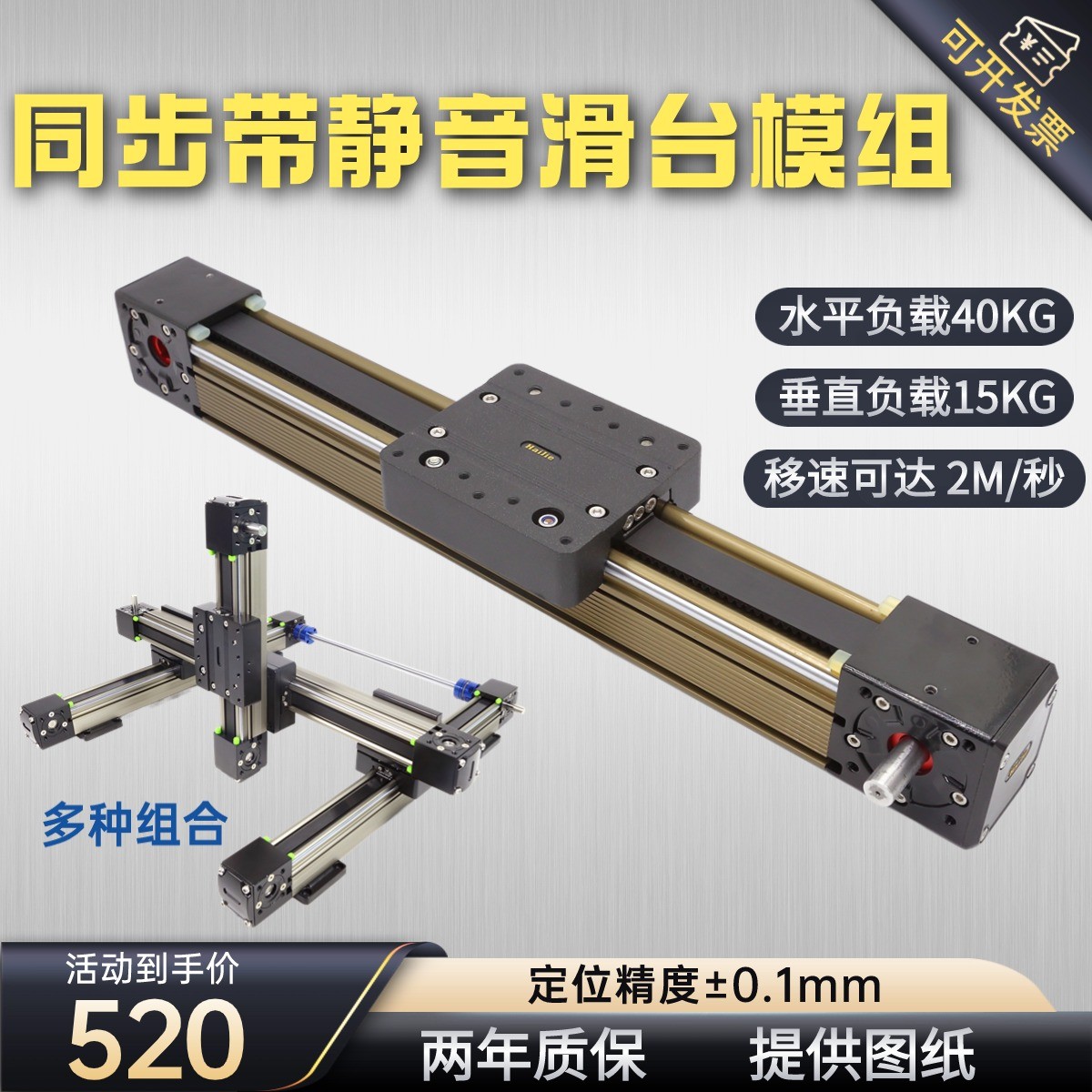 皮带同步带60125直线模组滑台往复滑轨精密高速静音防尘龙门电机