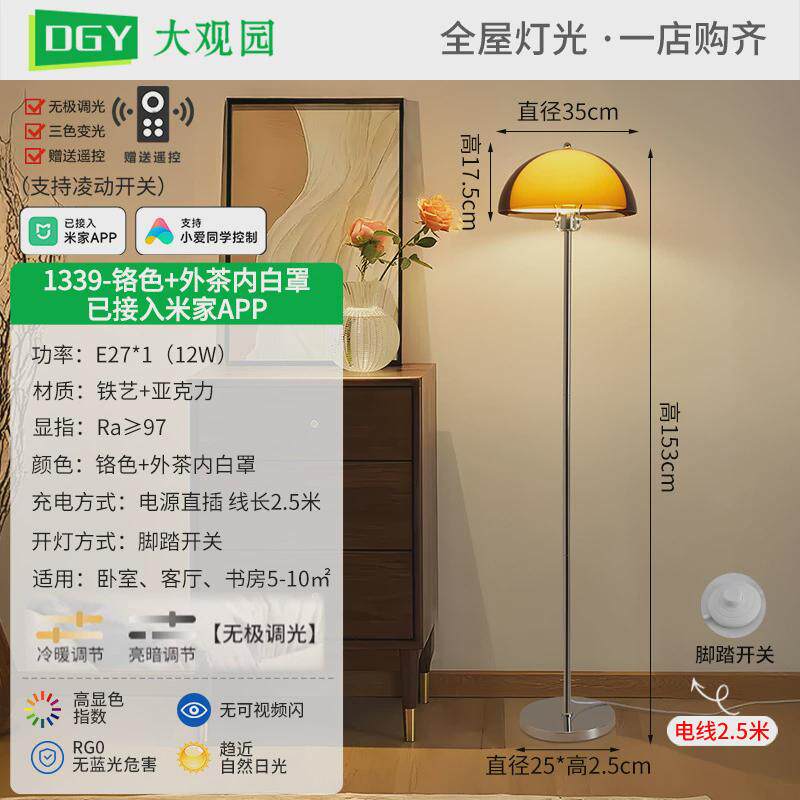 大观园中古风床头灯落地灯卧室客厅氛围灯法式奶油风落地台灯138