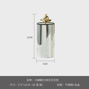 家居轻奢风精致牙签筒按压式 茶几摆件装 置牙签不锈钢牙签筒镀银款