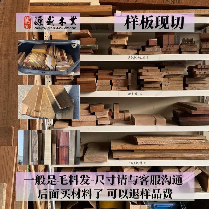 定制北美樱桃木料木板拼板桌面加工装修实木刨光板毛料拆包可散卖